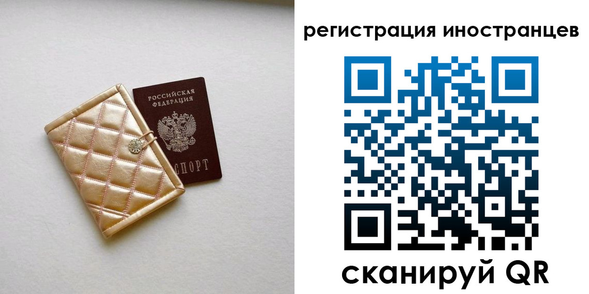 временная регистрация поиск в Тайшете