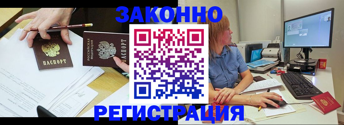 временная регистрация купить в Тайшете