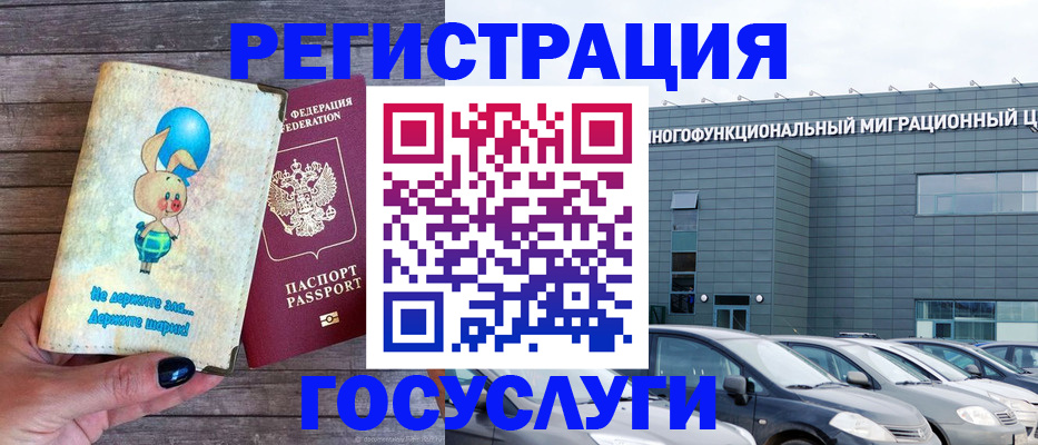 прописка 2025 в Тайшете