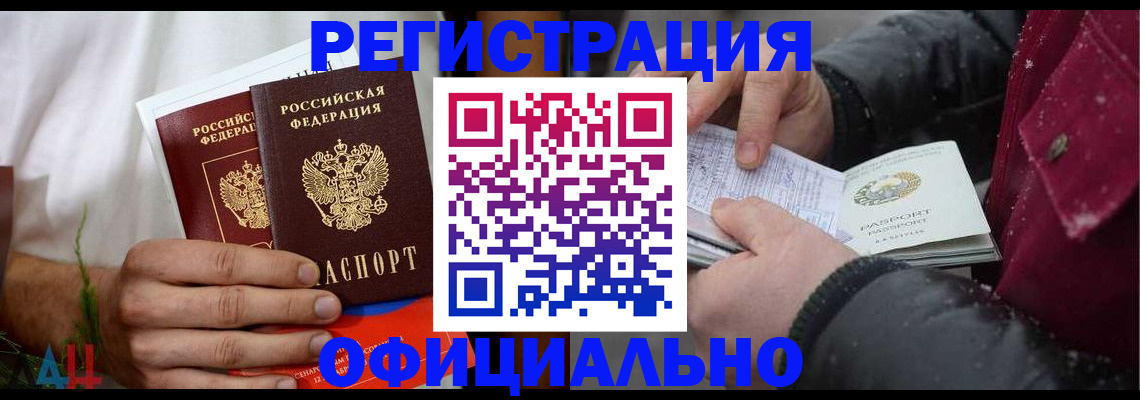 прописка от собственника в Тайшете