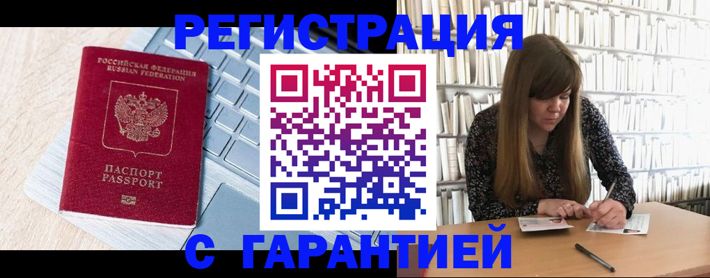 прописка от собственника в Тайшете