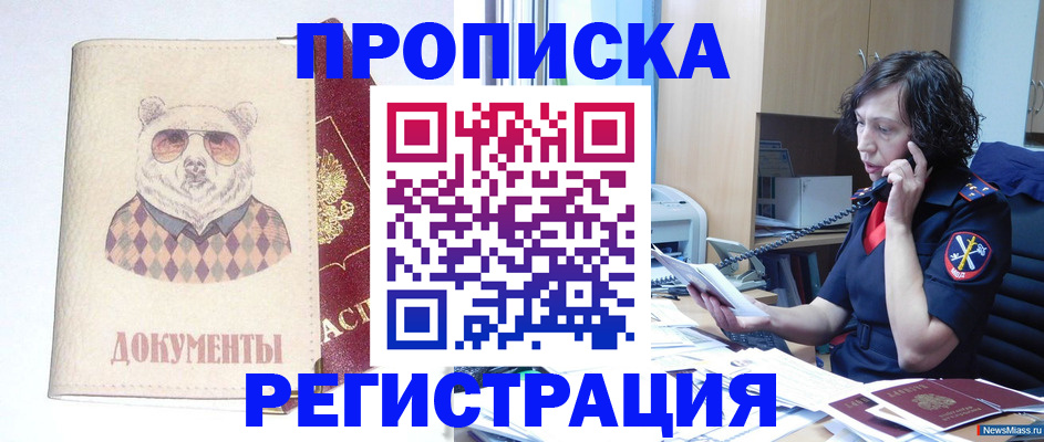 временная регистрация законно в Тайшете