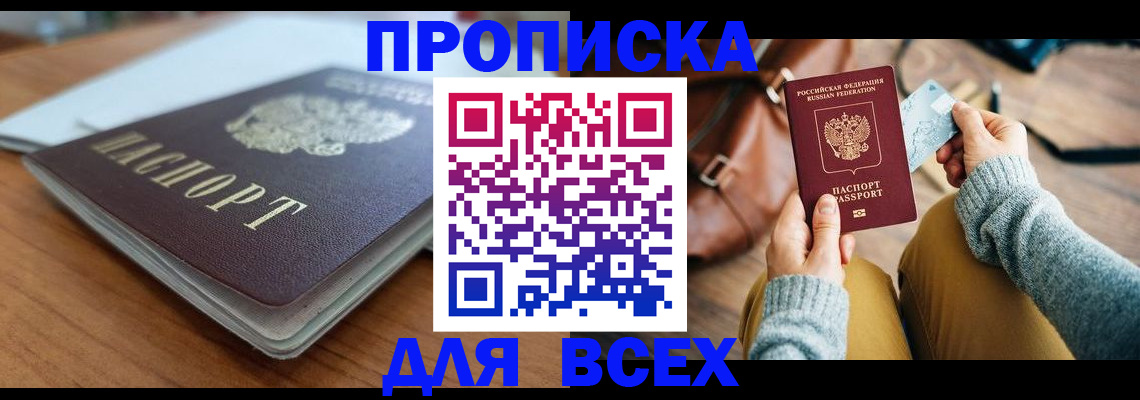 регистрация для школы в Тайшете