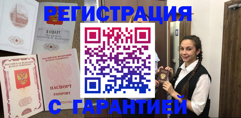прописка иностранных граждан в Тайшете
