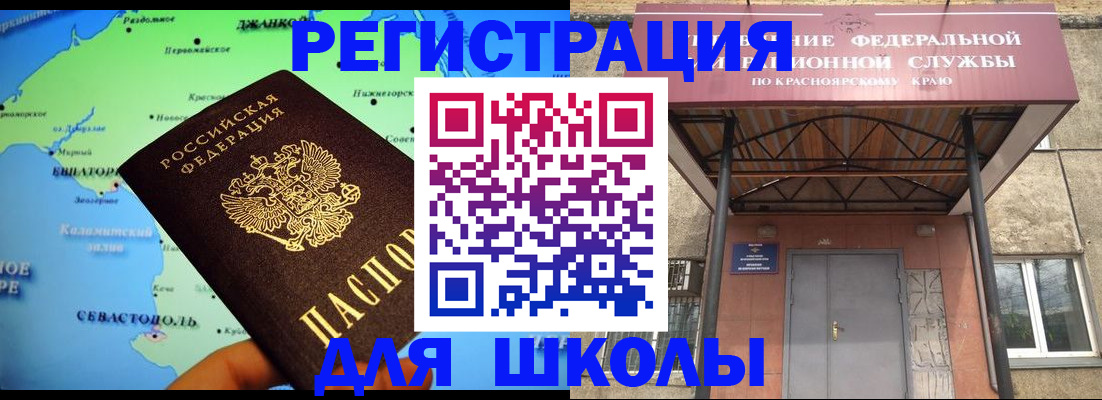 временная регистрация для всех в Тайшете