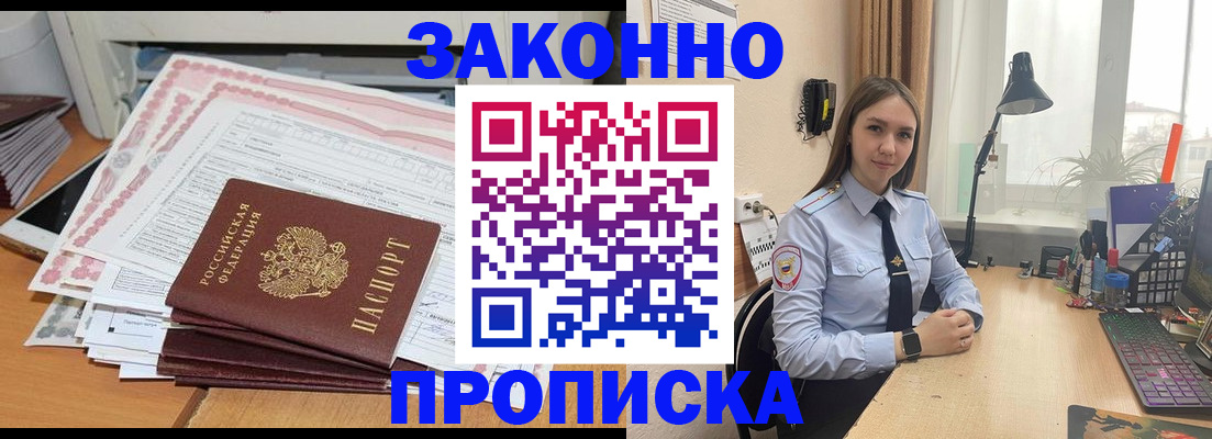 прописка паспорт в Тайшете