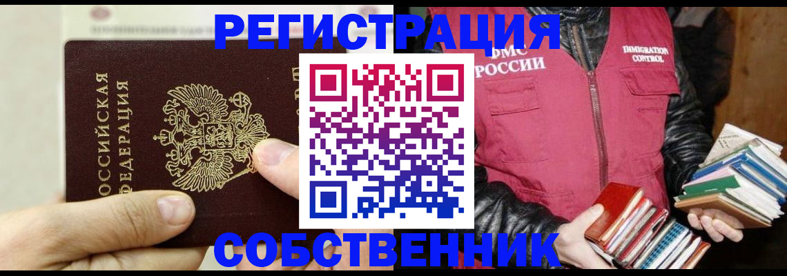 временная регистрация поиск в Тайшете