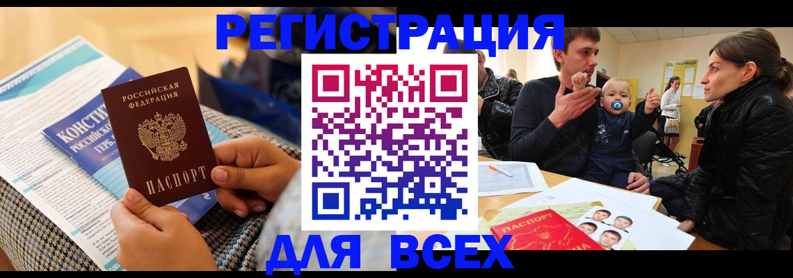 временная регистрация надежно в Тайшете