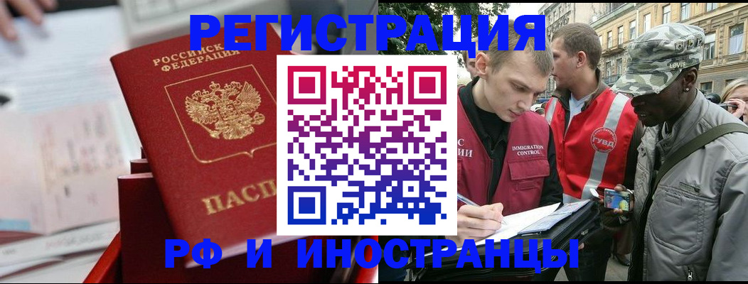 прописка гарантия в Тайшете