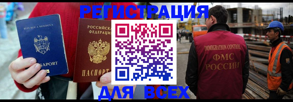 временная регистрация собственник в Тайшете