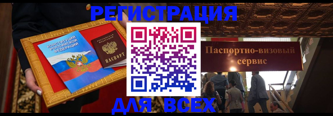 временная регистрация собственник в Тайшете